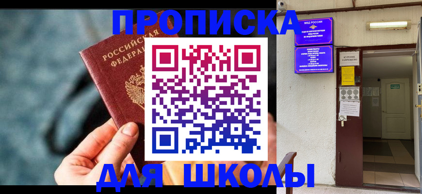 временная прописка в Красном Сулине